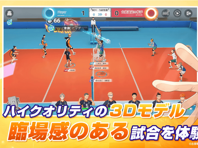 Game Mobile HAIKYU!! FLY HIGH